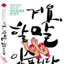 청소년생생리포트『저요, 할말 있습니다』(인터넷뉴스 바이러스) 이미지