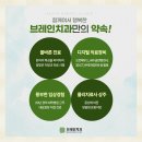 브레인치과의원 이미지