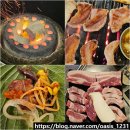 내고향생삼겹 | 익산 부송동 맛집 현지인이 많이 찾는 동네 숨은 고기집 궁연 내고향 연탄구이
