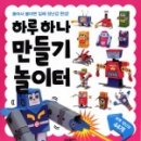 만들기놀이터