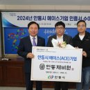 (주)에이스푸드 이미지