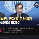 광주MBC) 이낙연, 존재감 드러내기. 파급력은 미지수 이미지