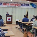 웰다잉심리상담사 이미지