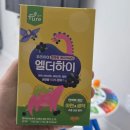(주)하인지 | 퓨어 엘더하이 엘더베리 키즈 젤리 후기