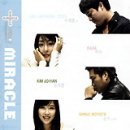 미라클2 이미지