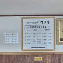 벽오동나주점 | 나주 산림자원연구소 근처 맛집 벽오동 (내돈내산 솔직후기)