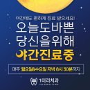 미추홀치과의원 이미지