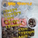 행복한떡집 이미지