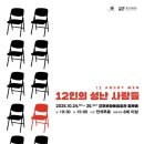 군포문화예술회관 철쭉홀 이미지