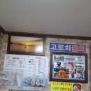 학동해송횟집 이미지