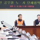 대전광역시환경노동조합 이미지