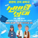 신바람 삼대 이미지