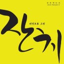 밤골쉼터