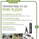 기흥역 파크 푸르지오 공식카페 이벤트참여하기! 이미지