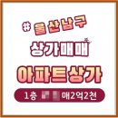 현대홈타운2단지아파트 상가 이미지