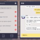 르네 인연스토리 재밌네요!《스포주의》 이미지