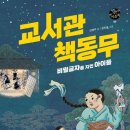 미래향기작은도서관 이미지