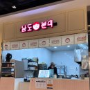 남도분식이마트