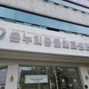 온누리 동물의료센터 이미지