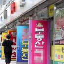 전국공인중개사사무소 이미지