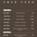 서울 실내 클라이밍 더클라임 양재 클라이밍 내돈내산 후기