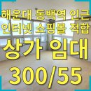 동백스마트공인중개사사무소 이미지