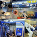 지에스25뉴삼성아트점 | 인사동 가볼만한곳 미래형 편의점 로봇이 만들어 주는 GS25 안녕인사동점