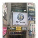 짐에이치핏 | 짐에이치 헬스&amp;PT 미아사거리 헬스장 체형개선후기