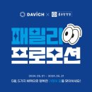 다비치안경 길동역점 이미지