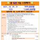 (해외패키지특가여행) 괌 힐튼호텔 [노쇼핑] 세미팩 이미지