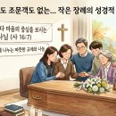 작은 장례에 대한 성경적 견해와 그 가치 이미지