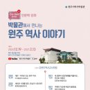 원주시역사박물관_2 이미지