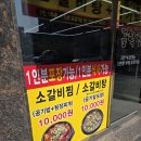 산직 | 양산소갈비찜 혼밥 후기 배터지게 먹었던 석산맛집