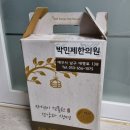 박민제한의원 이미지