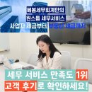 분당세무사 | [공지] [전국 세무 대행 가능│성남 분당 미금 용인 판교 세무사 추천] 세무서비스 1위, 혜봄세무회계...