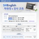 (주)에스엠잉글리쉬 이미지