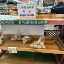 익산원예농협하나로마트