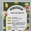 영도자원순환센터 작은도서관 이미지