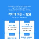 속옷세일
