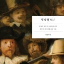 숫자로 알아가는 내 몸 관리 이미지