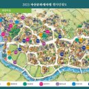 2023년 아산 외암마을 문화재 야행 드디어 출발~!!! 이미지