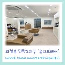 i(아이) 헤어 | 의정부 민락동 미용실 유디브헤어 내돈내산 후기 아이 컷부터 중학생 염색까지 만족할 수 밖에 없는 이유 ✨️