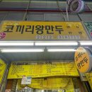 대전복합터미널서비스(주) 다이닝코드