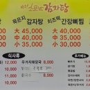 소문난감자탕 뼈해장국 옆 이미지