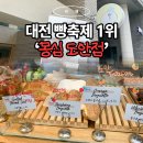 대덕손만두진빵 | 대전 빵축제 1위 몽심, 웨이팅 없이 방문한 후기 '대전 몽심' 추천 메뉴