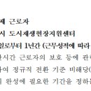 성남시 도시재생 현장지원센터 이미지