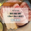 개금역 1번 출구 | 개금역 맛집 찾는다면 여기, 개금 냉삼 제대로 먹고 온 후기