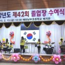 예천남부초등학교 이미지