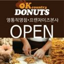 컨츄리도너츠 코리아재팬타임즈