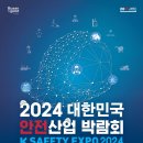 이지스마트컨설팅